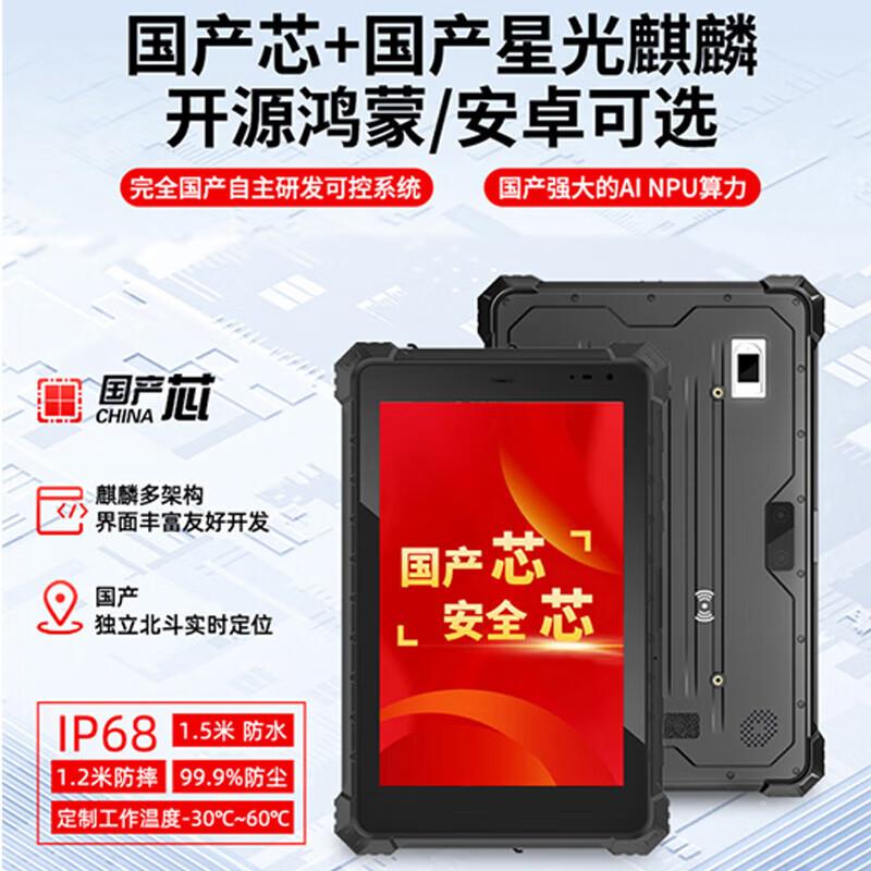 

CENAVAA A10R RK3588 Rugged Industrial Tablet (CN version)