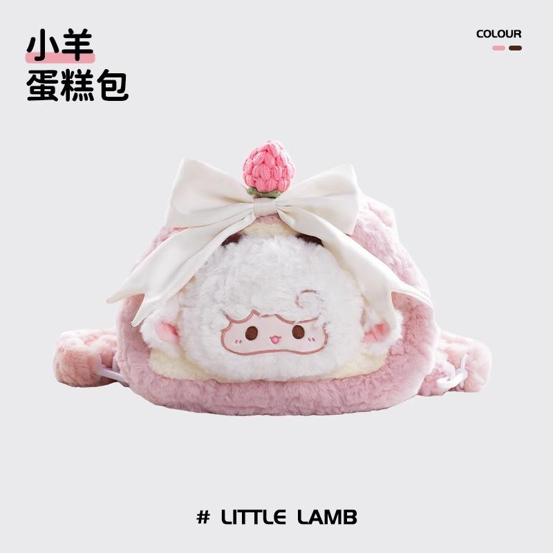 

Cute pink lamb cake bag plush cartoon doll backpack female Lolita schoolbag backpack