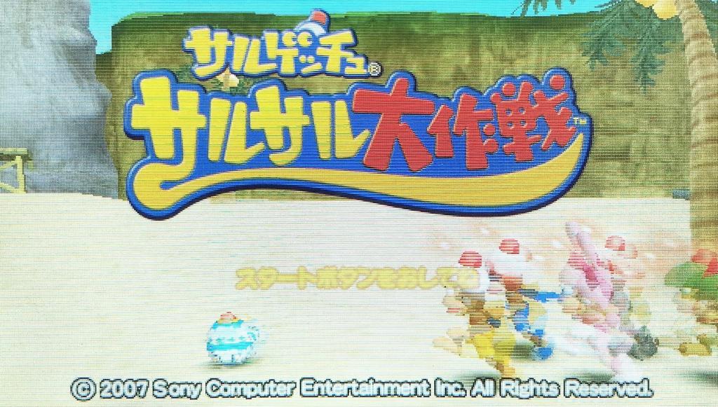 Sargetchu Salsaru Daisakusen PSP najlepszy