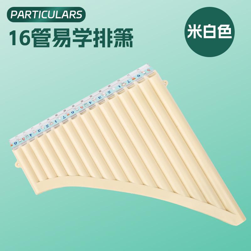 Beginner's Study Of Resin Flute 18 Pipe Flute