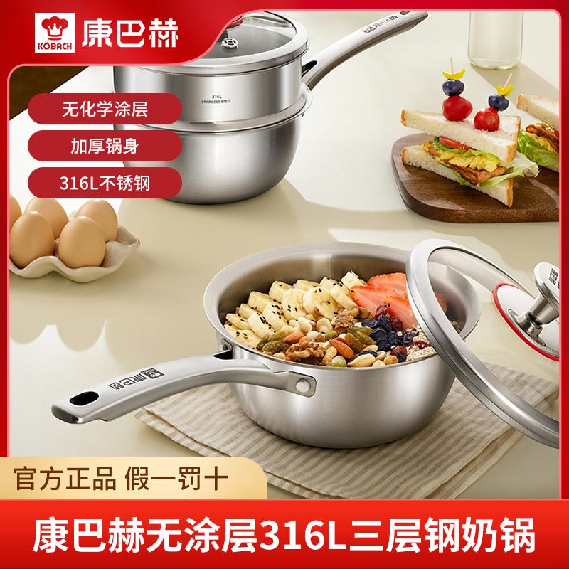 Kangbach Uncoated 316L Three-Layer Steel Milk Pot