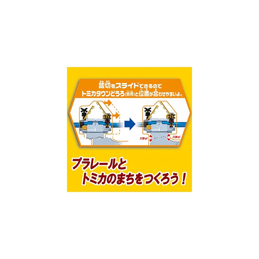 Takara Tomy Plarail J-12 Train Crossing Toy with Tomica Compatibility for Ages 3 and Up