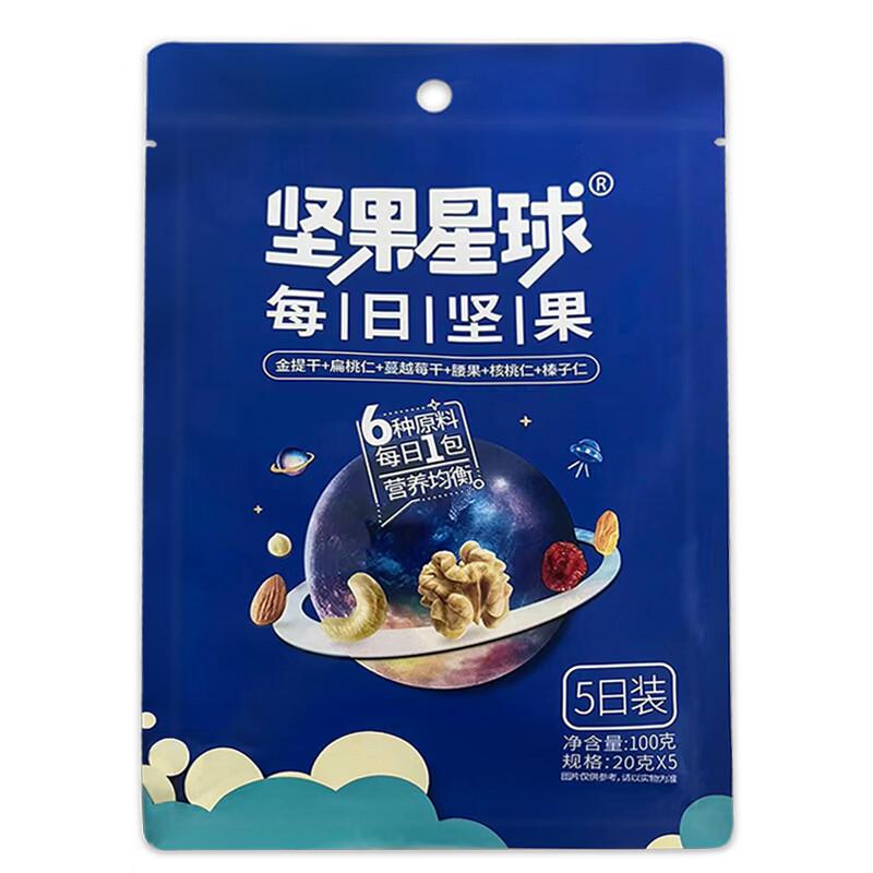 Wolong Planet Daily Mixed Nuts (2 x 100g Bags)