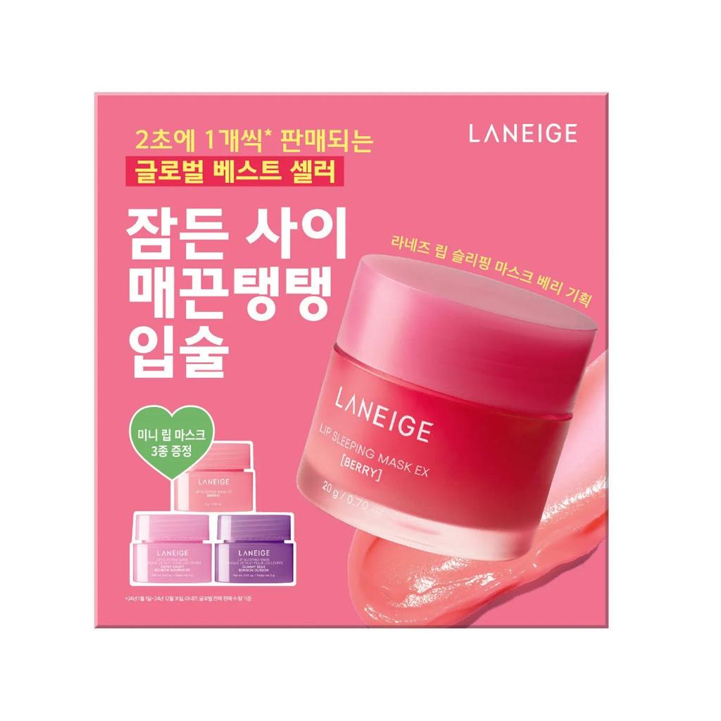 LANEIGE Lip Sleeping Mask EX 20g (11 Shades)