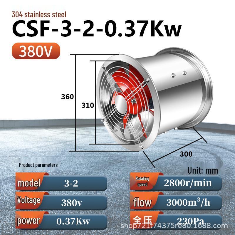 High Temp Resistant Stainless Steel Axial Fan, 220V/380V Silent Kitchen Exhaust & Industrial Duct Fan
