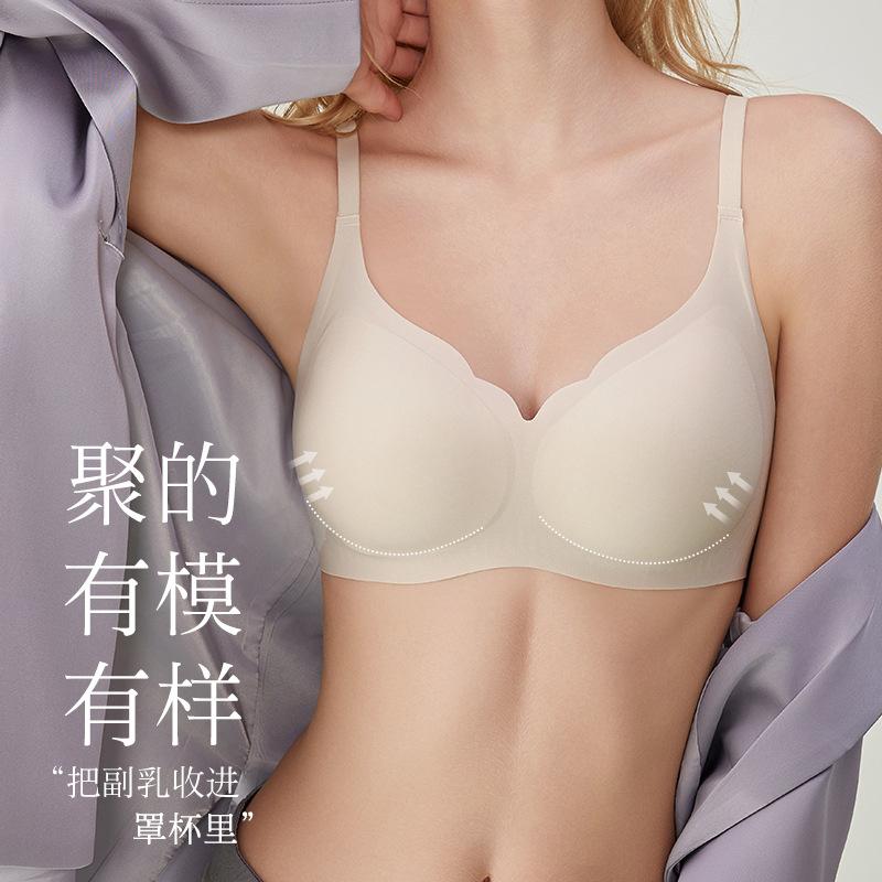 Petal Cup Invisible Liquid Foundation Traceless Underwear Women's Small Breasts Gather and Show Large Breasts Modal Comfort Bra