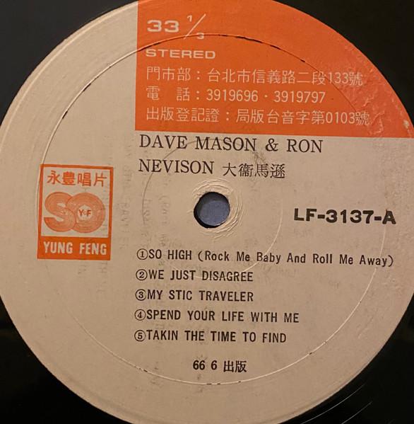

LP Record DAVE MASON - Let It Flow LF3137 Yung Feng 1977 Taiwan Rock Used