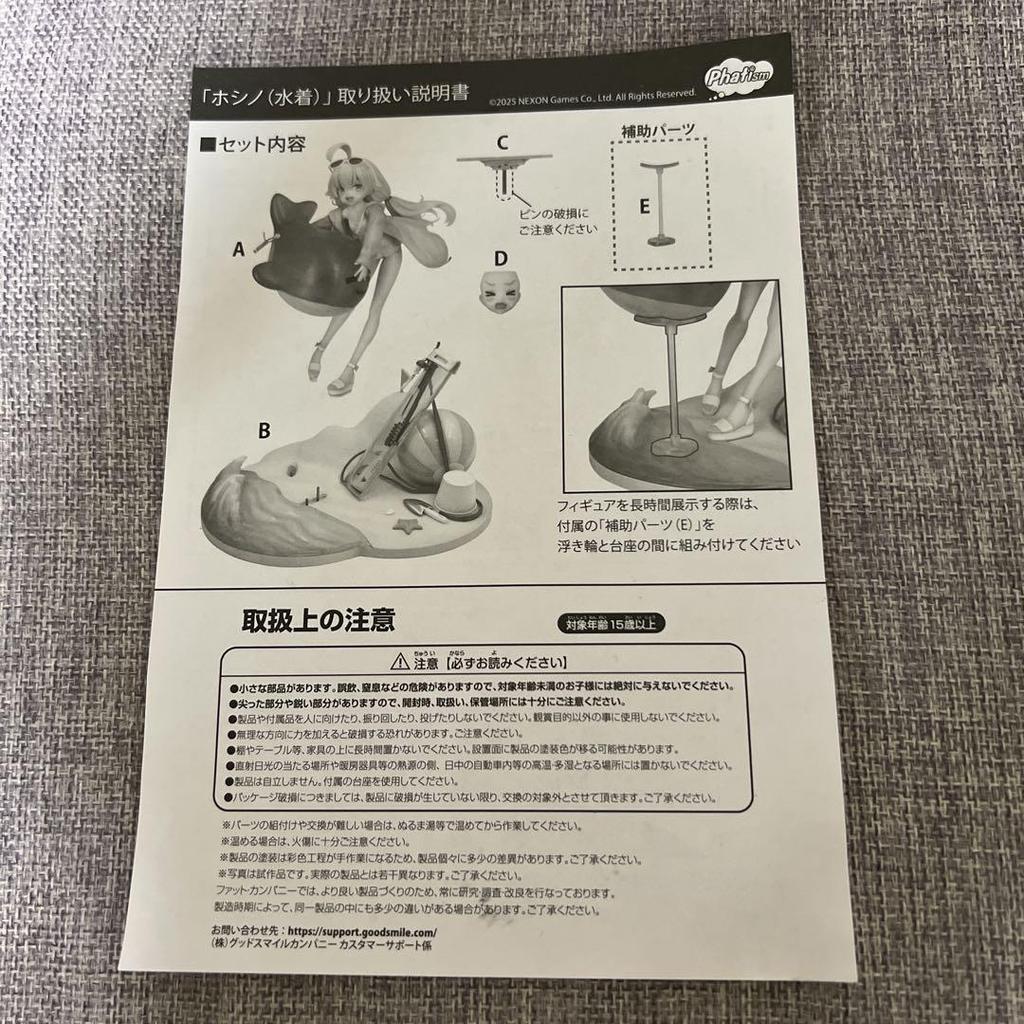 [USED] Blue Archive Swimsuit Takanashi Hoshino Figure