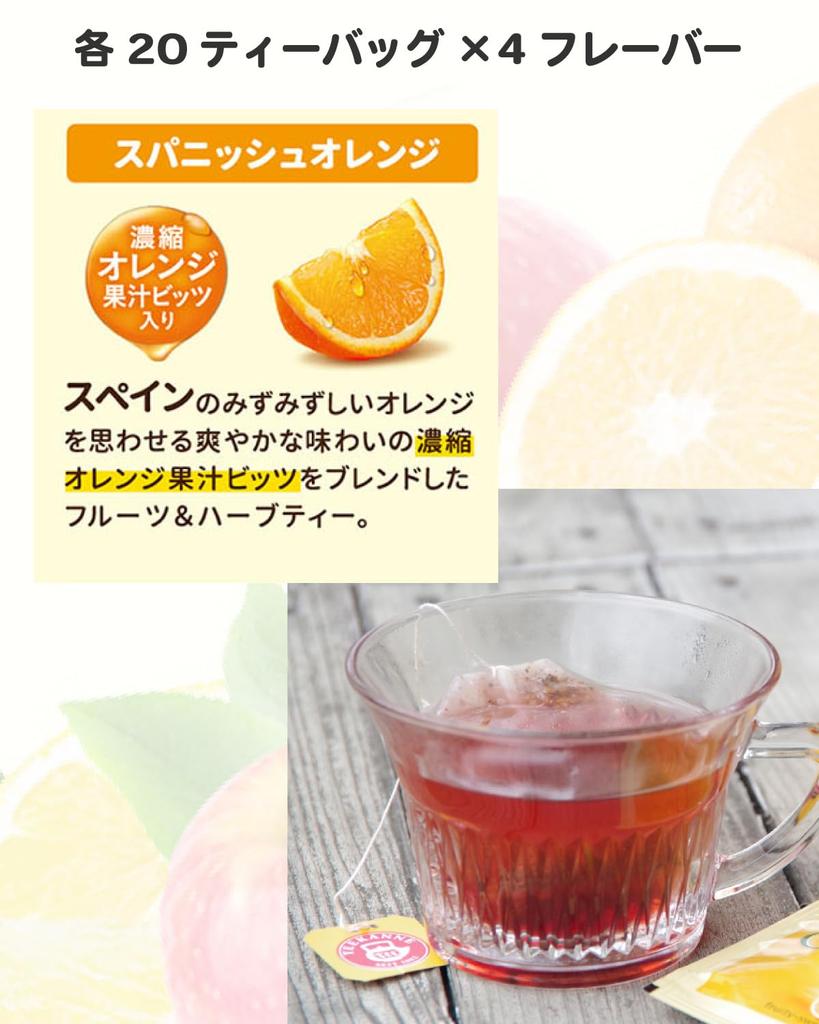 Pompadour Fruit Tea x 4 flavors Spanish Turkish Mediterranean Includes a free sample of our original herbal tea (20TB) (Italian Lemon, Orange, Apple,