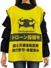 [Amazon Exclusive] Habusu Unmanned Aerial Vehicle (Drone) Pilot Bibs, Yellow, XXL, New Version for Safety and Security When Piloting Drones