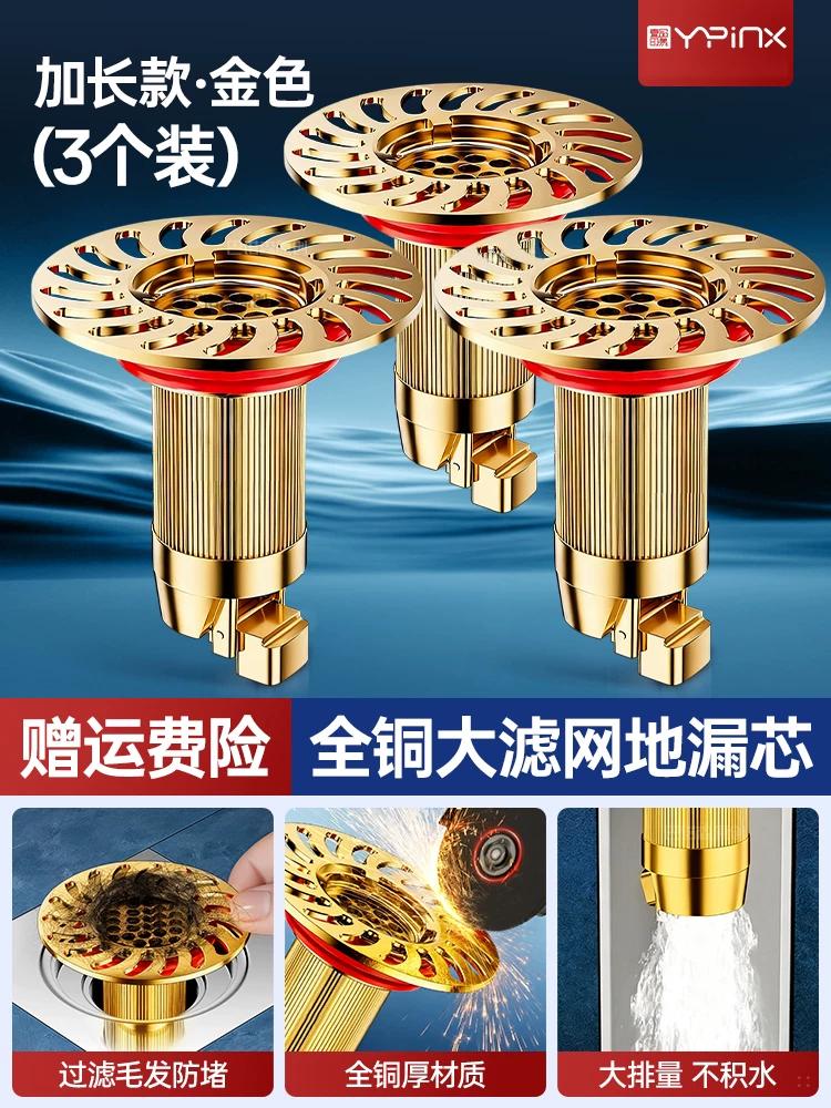 Floor Drain Deodorizer Bathroom Sewer Pipe Drain Filter Universal Anti-Odor Cover Sealing Inner Core Cover Gadget