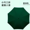 Umbrella Small and convenient sun umbrella Women's five folding weather and rain mini pocket sunshade sunscreen UV protection umbrella