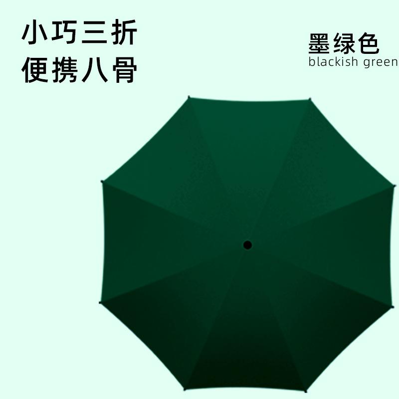 Umbrella Small and convenient sun umbrella Women's five folding weather and rain mini pocket sunshade sunscreen UV protection umbrella