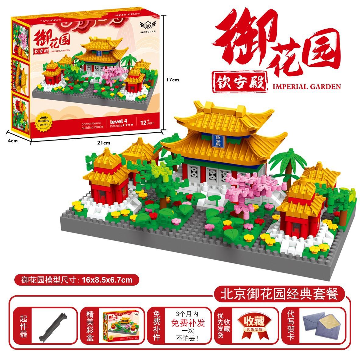 

Yuanmingyuan Three-In-One Micro-Particle Ancient Architectural Model High Difficulty Puzzle Assembly Boys And Girls Toys