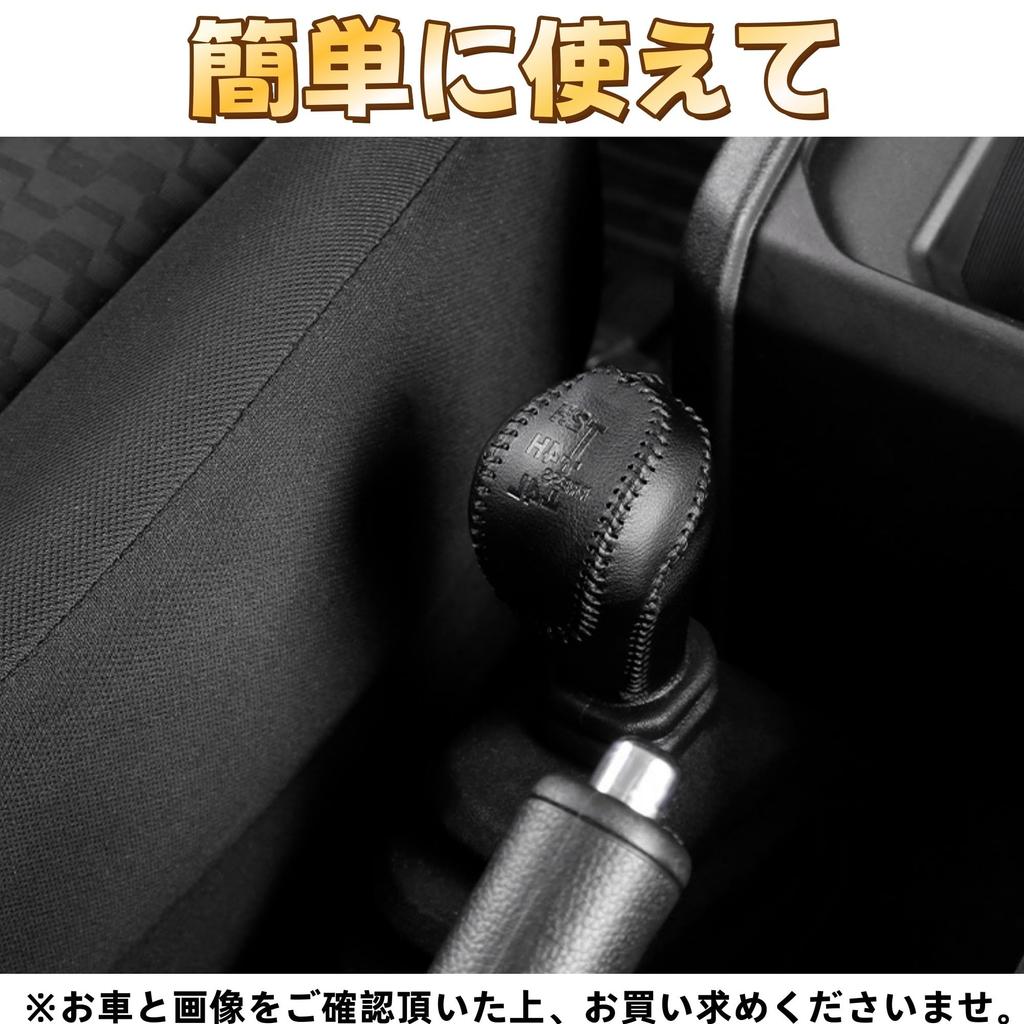 EopTatoo 4WD Switch Shift Knob Cover for the New Jimny Nomad JC74 Jimny Sierra and Jimny Customizable Interior (Black) (5-Door), JB74, JB64. Parts.