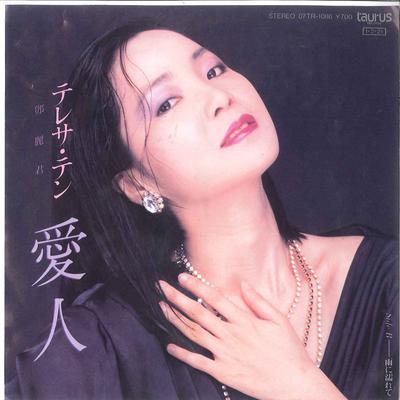 7-Zoll-Schallplatte TERESA TENG - Aijin / Ame Ni Nurete 07TR1086 TAURUS 1985 Japan Japanisch Enka/Traditionell Gebraucht