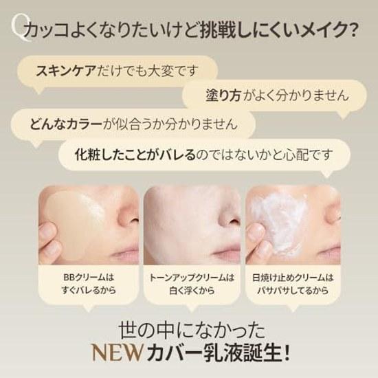 OBgE Natural Cover Emulsion (for normal dry skin) Original