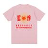 Stephen Chow Vintage T-shirt Kung Fu Hong Kong Cotton Men T Shirt New Tee Tshirt Womens Tops