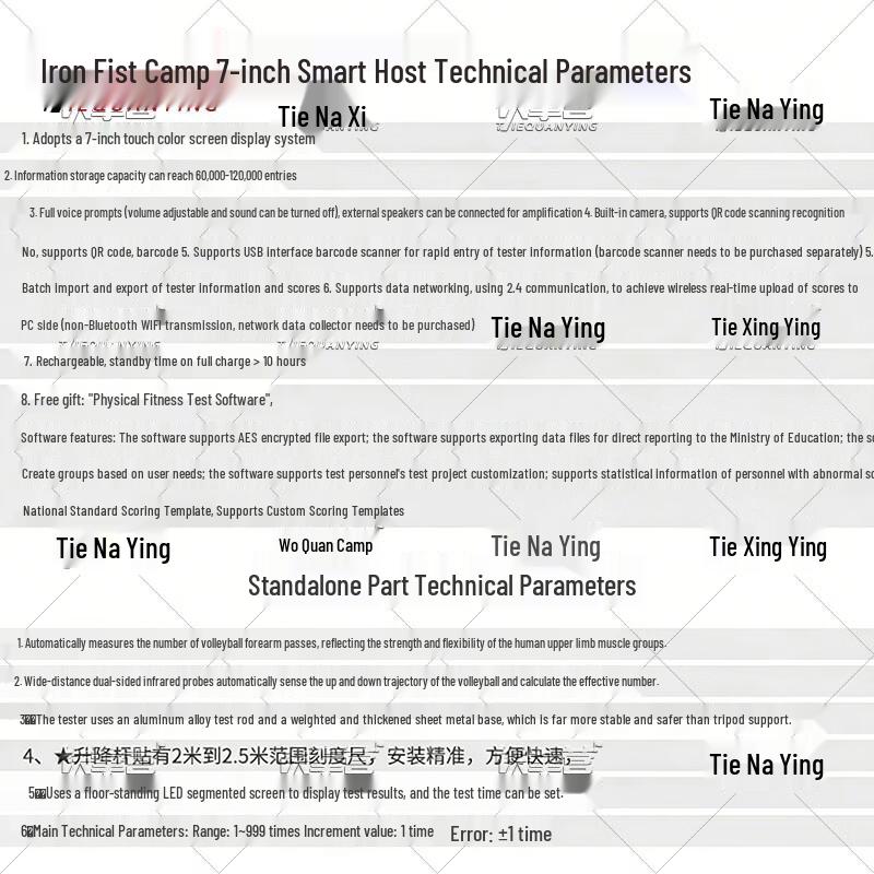 Student Solid Ball Throw Tester with Voice Prompts