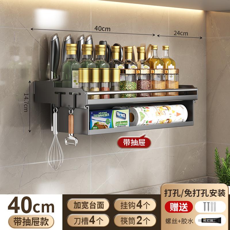 30/40/50 CM Organizer κουζίνας Ράφι επιτοίχια ράφι αποθήκευσης μπαχαρικών Πολυλειτουργική σχάρα μαχαιριών για μπουκάλια καρυκεύματος