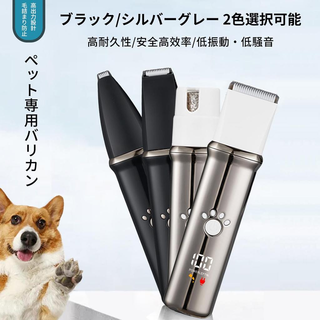 pet clippers for suitable for all dog and cat rechargeable and easy adjustable trimming electric nail trimmer for behind around the and for spot and