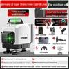 High Precision 12-Line Outdoor Laser Level with Infrared Fine Line and Automatic Adjustment