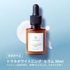 [Quasi-drug] Tranexamic Acid Serum 30ml, Whitening, Beautiful Skin, Reduces Dark Spots, Freckles, and Melanin, Sensitive Skin, High Concentration CONO