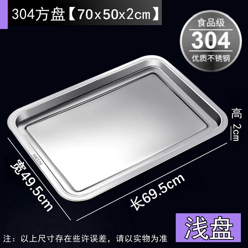 

Jingyuheng 304 Stainless Steel Rectangular Shallow Serving Tray