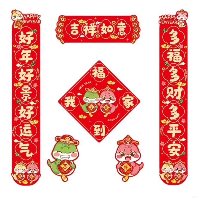 

2026 Snake Year Couplets Set Auspicious Door Sticker Spring Festival Decoration X3UC