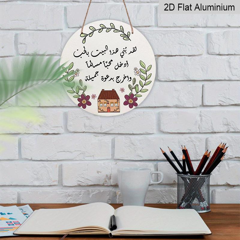 2D Flach, 1 Stück Rundes Aluminium-Hängeschild, Arabisches Zitat Haussegen Metall-Wandkunst, Florales & Niedliches Hausdesign, Langlebig-Einfach zu Installieren, Perfekt für