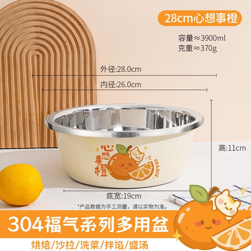Chinese Style Lucky 304 Stainless Steel Mixing Bowl, 28cm