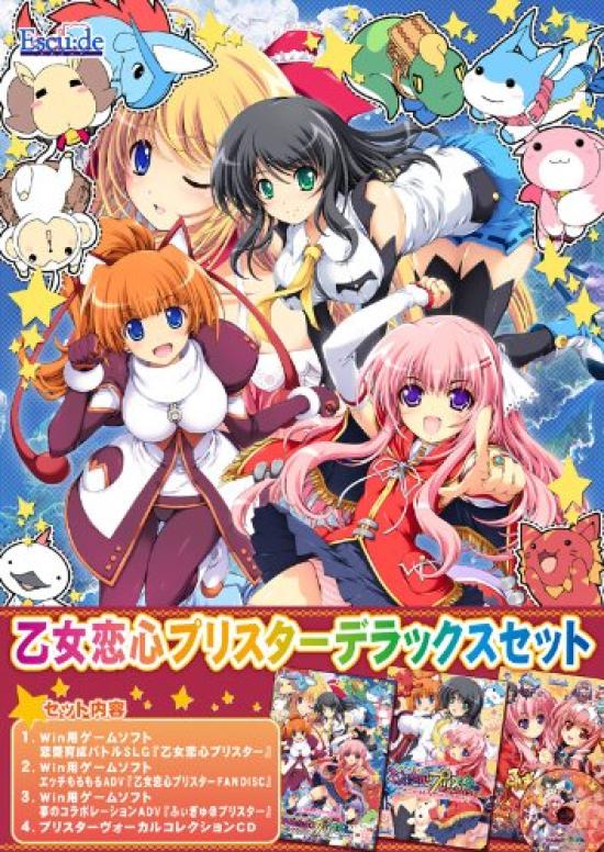 

Otome Koisho Pristar Deluxe Set