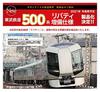 Popondetta N Gauge Tobu 500 Series Liberty Additional Car Set of 6, 6030 Model Train