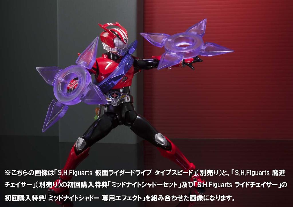 TAMASHII NATIONS Ride Chaser S.H.Figuarts