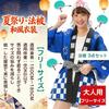 Happi Coat Japanischer Stil Erwachsene Kostenlos für Sommerschule Messe Veranstaltungen [wowjimi] 3-teiliges Set, Kostüm, Größe, Größe, Unisex, Izakaya, Festivals, Festivals,