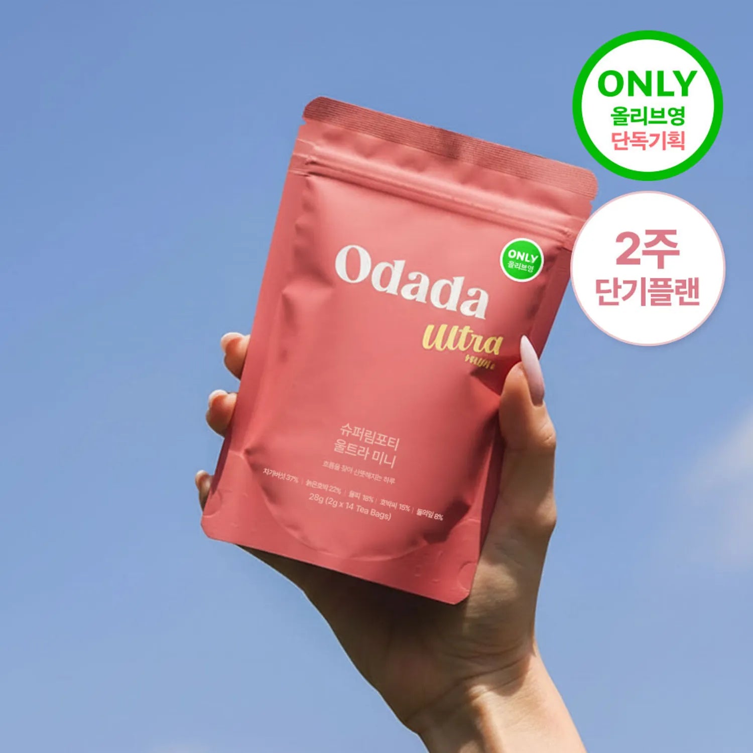 ODADA Super Lympho Tea Ultra Mini 14P 14P