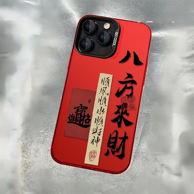 Fa Cai applies to Apple 16promax New Year's red mobile phone case iPhone15Pro all-inclusive 14/13/12 x78