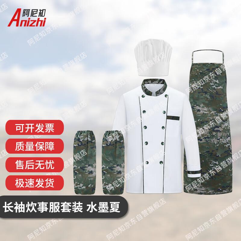 Anizhi Long-Sleeve Chef Uniform Set