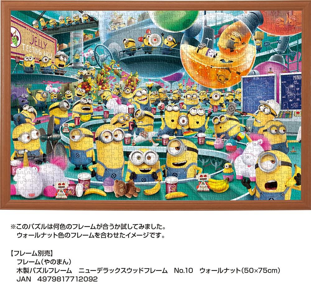 Yanoman in Jigsaw The Amazing Jelly Factory x 75 Piece Request Service and Jigsaw Puzzle Instructions Included (Made Japan) 1000-piece Puzzle