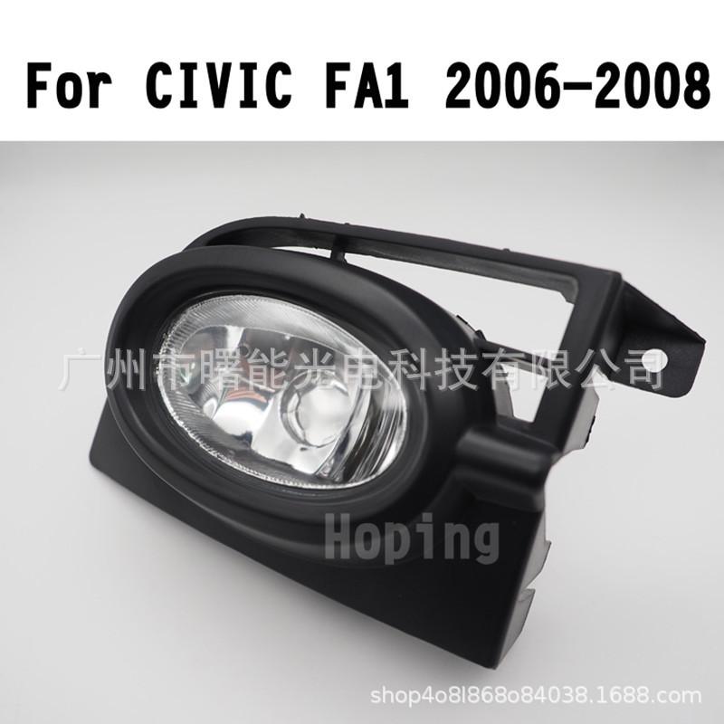 Honda Civic FA1 Fog Lights (06-08) Front Bumper Lights