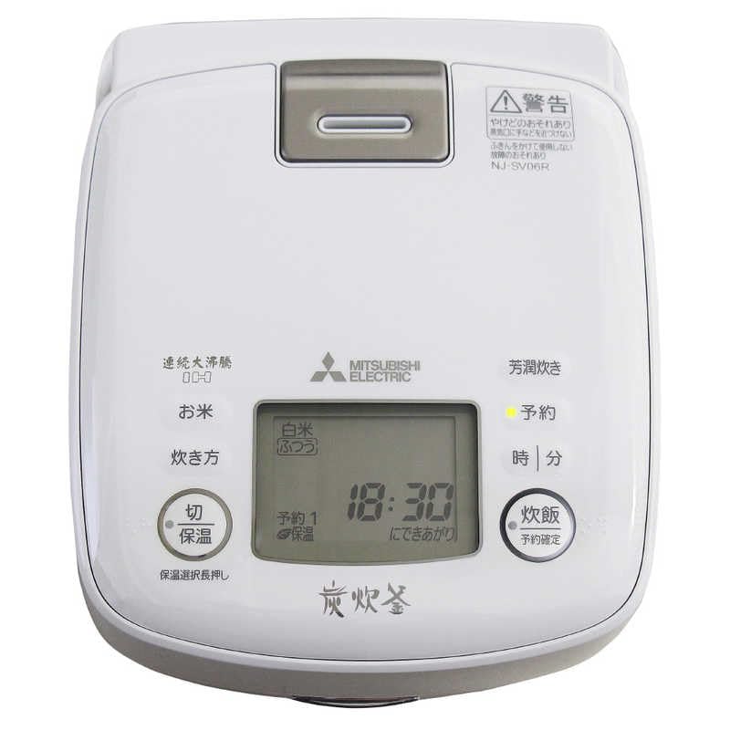 Mitsubishi Rice Binchotan White Hakuji NJ-SV06R-W Cooker, 3.5-cup Capacity, Charcoal, IH, Porcelain,