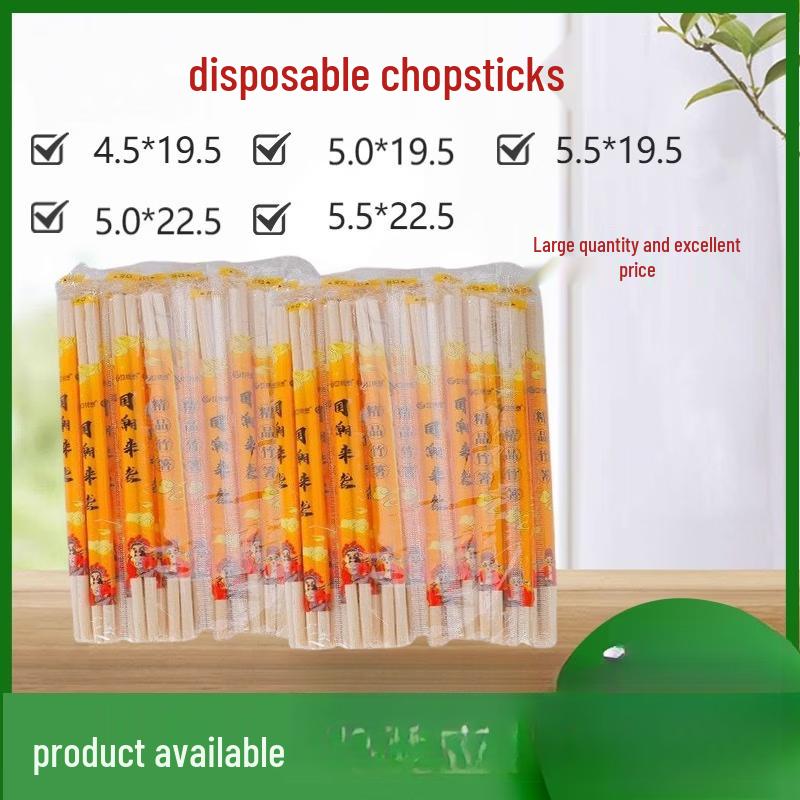 

Disposable Bamboo Chopsticks