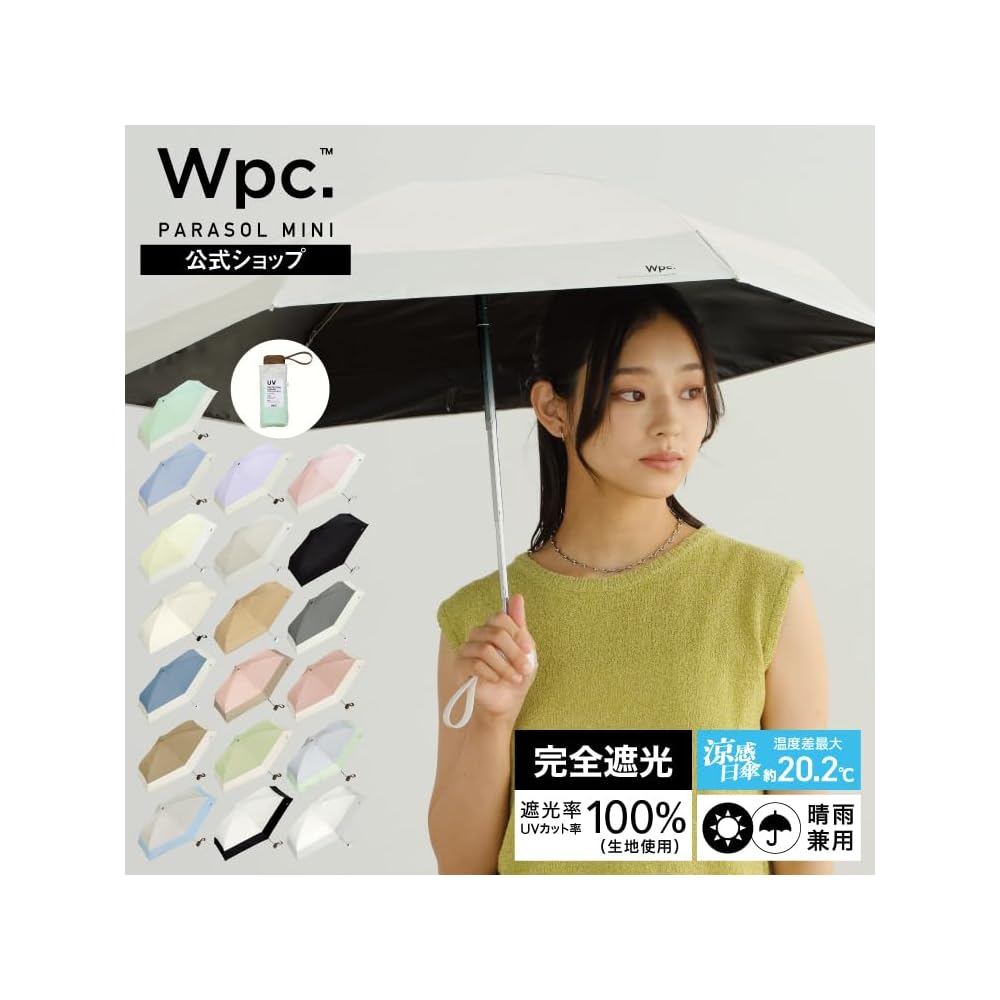 Wpc. Tiny UV Protection Folding Umbrella Compact Lavender 100% Sun Blocking Rain and Shine Use