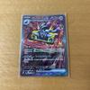 Pokémon TCG Brolorome EX SAR Black Flame Ruler