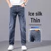 Hengyuanxiang Men's Lightweight Ice Silk Blend Slim Straight Business Jeans