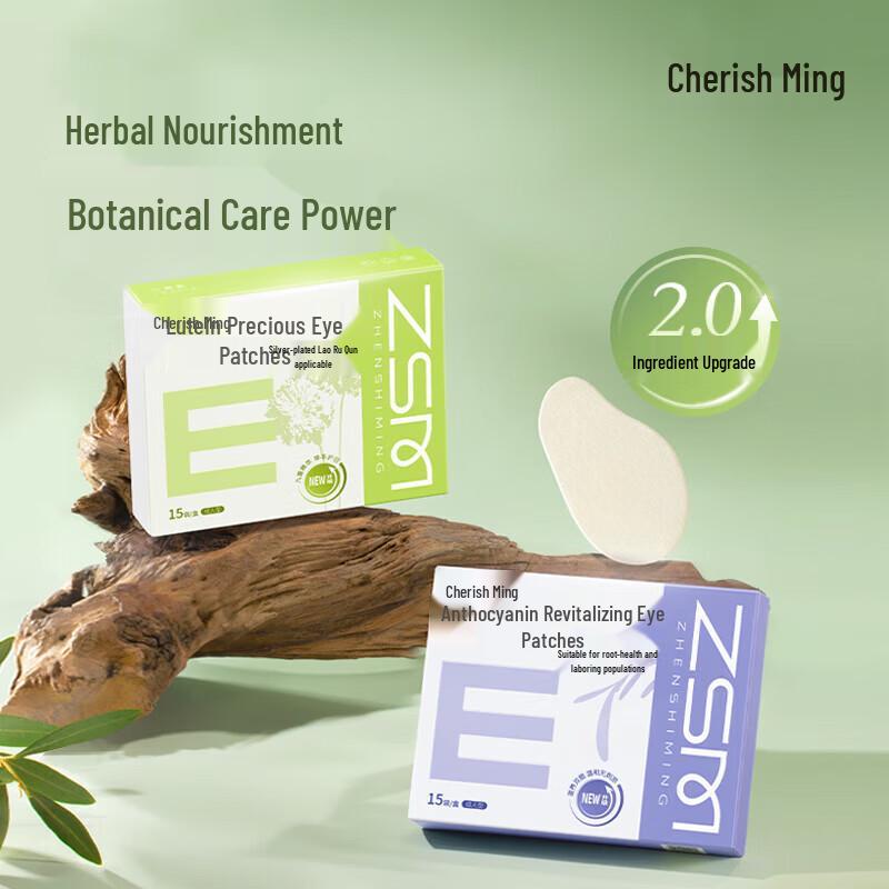 Zhenshiming Anthocyanin Revitalizing Eye Patches (15 Pairs)