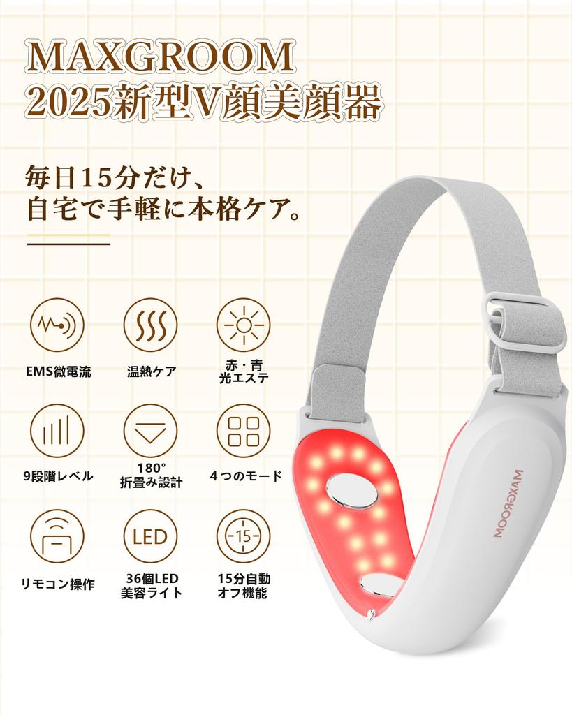 MAXGROOM Facial Beauty EMS Lift Face Slimming Light Beauty Treatment Modes EMS Heat LED Light 9 Levels Remote Face Line Beauty USB Home Gift Device,