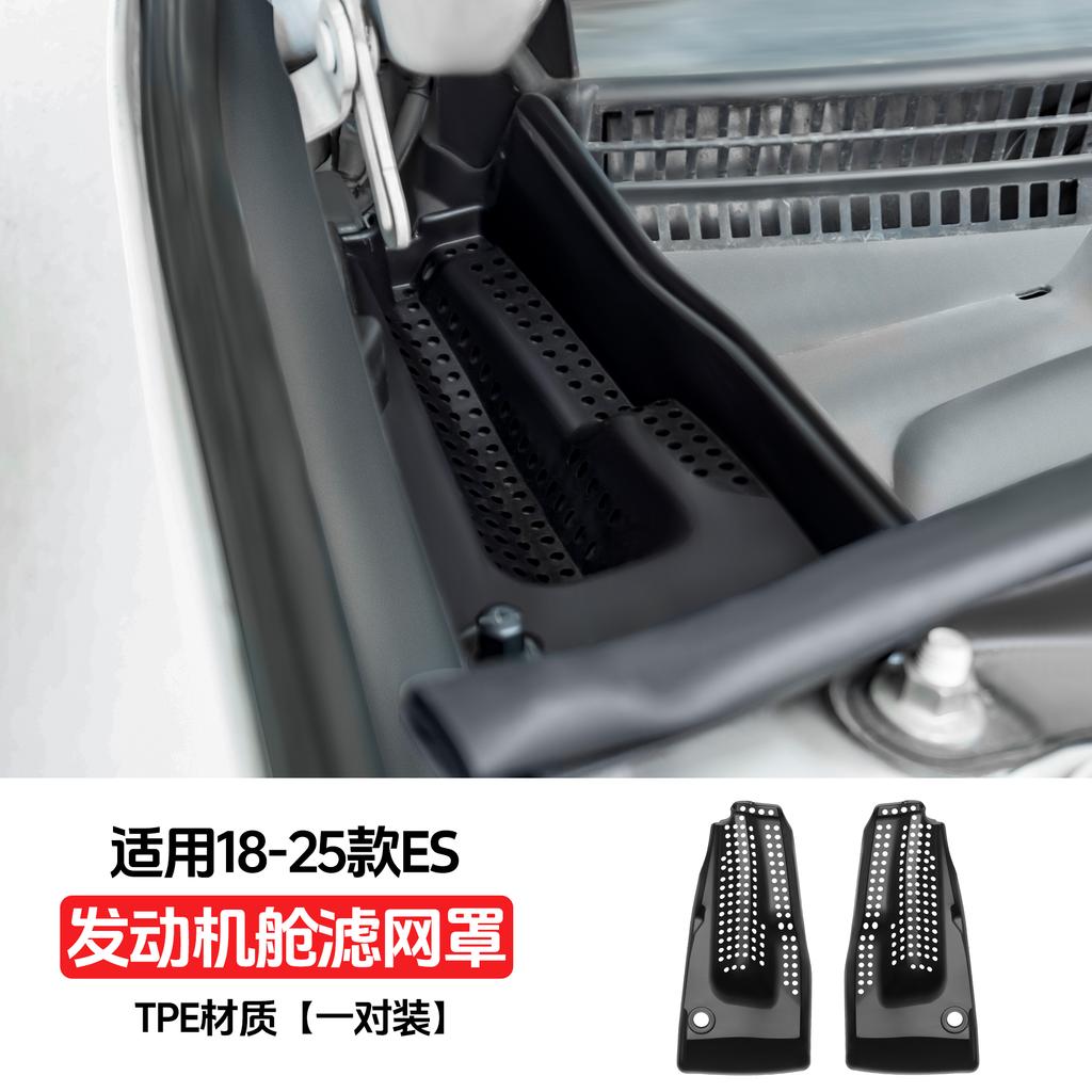 For Lexus ES200/260/ES300h 2018-2025 Engine Compartment Protective Cover Filter Mesh Cover Car Supplies Car Accessories Tools