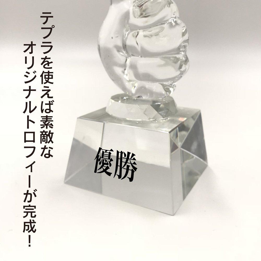 Sac Taske (Saku Tasuke) Like Trophy & Gold Medal Thumb Good Funny Humor Winner Cup Award Ceremony (Thumb Mini Trophy)