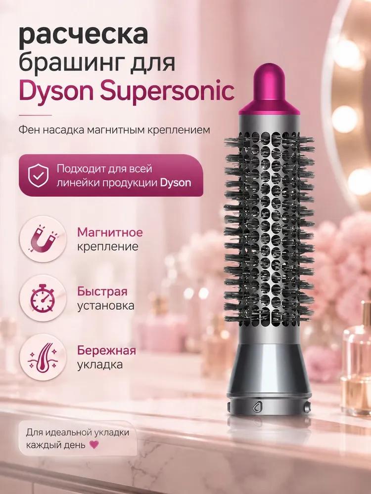 Accessories for Hair Styling Devices